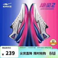 鸿星尔克【绝尘2.5】运动鞋男马拉松减震跑鞋男子防滑耐磨跑步鞋