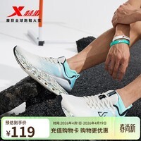 特步（XTEP）【门店同款】减震旋11.0跑步鞋男24夏季透气缓震跑鞋 帆白/浅碧波蓝/荧光粉绿 39