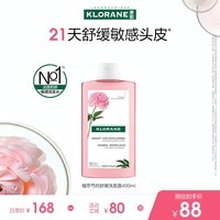 康如（KLORANE）【樊振东同款】芍药舒缓洗发露400ml 蓬松敏感头皮洗发水女士