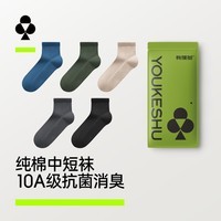 有棵树【肌理按摩】袜子男纯棉中短筒10A抗菌消臭透气抗起球百搭休闲袜