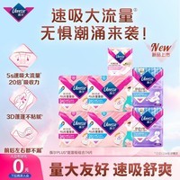 薇尔蓬蓬吸超薄贴合透气防漏日夜组合装74片卫生巾京东自营姨妈巾
