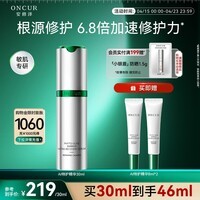 安修泽AI特护精华30ml深层修护舒缓维稳抗皱生日礼物