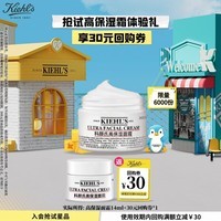科颜氏（Kiehl\'s）高保湿面霜护肤体验盒（试用装）