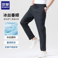 罗蒙（ROMON）冰丝休闲裤男夏季薄款休闲松紧腰凉感男士弹力直筒长裤子透气男裤 黑色 XL (建议体重130-150斤)