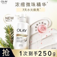 OLAY水光身体乳雪松白茶香250g添加烟酰胺保湿滋润提亮