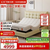 乐歌（Loctek）智能床电动床大床双人床 多功能床主次卧婚房家用轻奢床