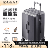 友胜保罗大容量行李箱多功能高颜值拉杆箱男密码箱大号旅行皮箱登机箱可坐 钛金灰【充电+杯架+手机支架】 24英寸 【标准尺寸】