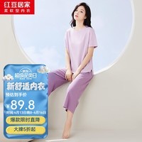 红豆居家(Hodohome)春夏新款女士全棉抑菌短袖睡衣简约休闲风圆领家居服套装可外穿 风铃紫 S
