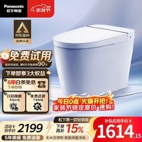 松下（Panasonic）轻智能马桶无水压限制租房家用遥控翻盖翻圈夜灯停电冲Q6 300坑距