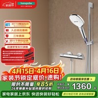 汉斯格雅（Hansgrohe）普通花洒套装飞雨120恒温龙头方手持26521407