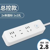插座多功能家用插排多孔拖线接线板带USB分控排插延长线信 米白色【总控-12孔】2.8米