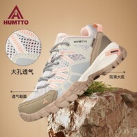 悍途（HUMTTO）夏季网面透气徒步鞋舒适防滑女士登山鞋户外爬山鞋 沙色/浅粉 38