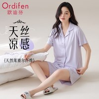 欧迪芬【莱赛尔凉感升级】冰丝睡衣女夏季薄款短袖莫代尔女士家居服套装