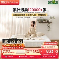 城市爱情喜临门床垫子乳胶独袋弹簧床垫双面席梦思 大白 1.2x2米 软硬双面