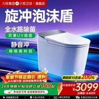 九牧（JOMOO）小牧卫浴智能马桶感应翻盖除臭虹吸坐便器无水压限制UV除菌X6系列 高配X6Pro-8030 旋冲泡沫盾 静音冲 305/300mm 【290-390以内选择】