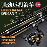 光威鱼竿紫宸乾坤海竿超硬钓鱼竿远投抛竿纺车轮甩竿大物竿4.2m套装