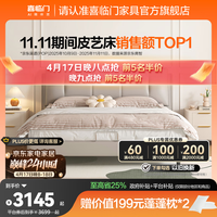 喜临门真皮艺双人大床主次卧室现代简约软靠包尼亚pro[床架] 云雾米+云朗air床垫软硬适中-7天发货 1.8*2米