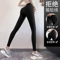 紧身健身裤女弹力运动长裤打底裤跑步蜜桃提臀速干春夏瑜伽裤 星耀黑 S