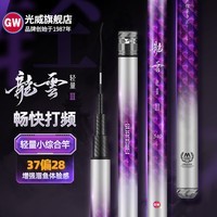 光威台钓竿龙云轻量三代综合竿手杆28调碳素超轻超硬综合钓鱼竿 7.2m 龙云轻量三代
