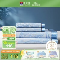 富安娜凉席冰丝席夏凉席子夏天软凉席1.5x2米双人空调席可折叠三件套