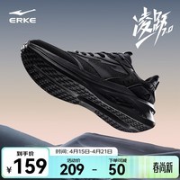 鸿星尔克凌跃2.0跑鞋男鞋新款软底网面透气跑步鞋轻便黑色运动鞋子男 正黑 44