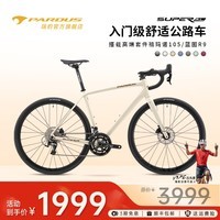 瑞豹（PARDUS）公路车SUPER AL极系列入门铝合金舒适耐力弯把变速学生 奶咖-蓝图R9油碟【80%包装】 L（适合身高180-185CM）
