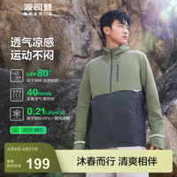 波司登（BOSIDENG）国标防晒衣男防紫外线凉感透气户外钓鱼服骑行运动机能外套 山脉绿/印墨灰4055/8093405Z 2XL 180/100A