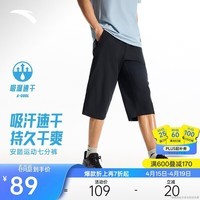 安踏速干裤丨运动裤男士夏季吸湿透气冰丝短裤七分裤休闲薄款中裤