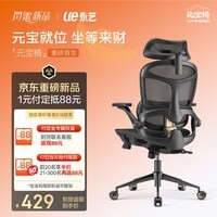 永艺元宝椅Pro人体工学椅办公椅电脑椅电竞椅办公椅人工力学单人座椅