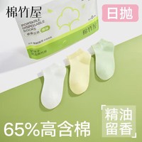 棉竹屋一次性袜子女款春秋季短袜棉袜日抛夏季薄款防臭女士船袜10双