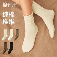 棉竹屋袜子女春夏款堆堆袜中筒袜吸汗防臭抗菌纯棉透气无骨长筒袜5双