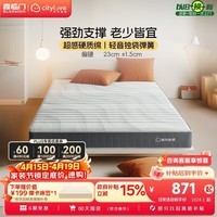 城市爱情喜临门床垫舒脊硬质绵轻音独袋弹簧床垫子 大白H 1.8x2米 偏硬