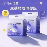 十月结晶安睡裤量贩装M-L码20条 安心裤卫生巾女姨妈巾安全裤