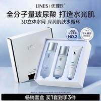 优理氏玻尿酸补水保湿精华水乳洁面三件套盈润水光紧致提亮38女神节礼物 玻尿酸水光盈润水乳洁面三件套