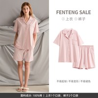 芬腾情侣睡衣夏季女士薄款纯棉短袖短裤套装男休闲大码全棉家居服 豆沙粉【单女款】 L 建议:女110-124斤,男126-146斤