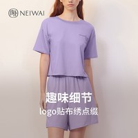 NEIWAI内外优选睡衣女家居服爱宠系列睡衣套装体感自在贴合舒适 暮色蓝 S