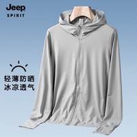 JEEP SPIRIT吉普 防晒衣UPF50+情侣款遮阳连帽外套男女款防晒皮肤风衣  男款银灰-经典款 L