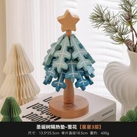 木易Mui圣诞树餐桌面摆件防烫实木创意家用餐桌耐高温桌面摆件 圣诞树隔热垫-星星款三层雪花垫