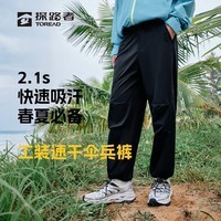 探路者（TOREAD）裤子男速干功能长裤女户外轻薄弹力工装裤透气登山伞兵裤大牌奥莱 黑色-TAMMBN81776 男款 S