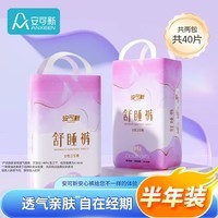 安可新安睡裤安心裤夜用裤型卫生巾量大快吸安全裤夜安裤生理裤 L 40片 55-75KG 云感安心裤 2包40片