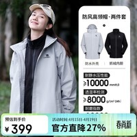 骆驼女装冲锋衣男女春秋三合一可拆卸防暴雨加绒川藏旅行登山外套