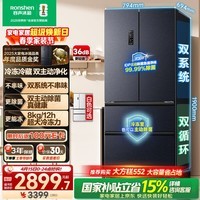 容声双净526L法式多门冰箱双系统双循环大容量一级能效风冷无霜变频以旧换新灰BCD-526WD1MPA国家补贴