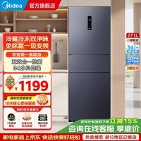 美的（Midea）出品271升三门多门冰箱小型电冰箱三开门一级能效节能风冷无霜双净味家用租房以旧换新 家电补贴 华凌 冰箱 HR-282WTPZ 耀目蓝