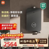 米家小米【双循环零冷水P10】16升恒温即热燃气热水器 一级静音净垢增压水伺服天然气家用以旧换新MJ06