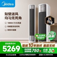 美的（Midea）空调立式柜机全面风3匹25年新品双排铜管一级能效风尊二代客厅空调变频冷暖  一级能效风尊二代【全面风】 大3匹