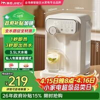 JMEY集觅即热式饮水机家用台式即热饮水机小型桌面饮水烧水一体泡奶机电热水壶便携烧水壶保温杯W3单机