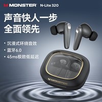 魔声(Monster)N-Lite 320 无线蓝牙耳机入耳式学生游戏音乐运动耳机降噪高音质蓝牙6.0超长续航 黑色【45ms低延迟+32H续航】