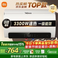 米家小米智能大水量电热水器60升N1 3300W变频速热增容家用免换镁棒储水式一级能效以旧换新MJ03