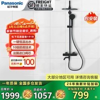 松下恒温花洒套装旋转可升降挂墙式淋浴器浴室家用超强增压191B包安装 包安装191B-雅黑【三功能恒温淋浴花洒套装】
