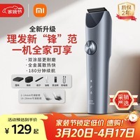 米家理发器2 小米理发器剃头刀剪发器全金属定刀双涂层高硬刀头家庭理发剃发劲爽锋利